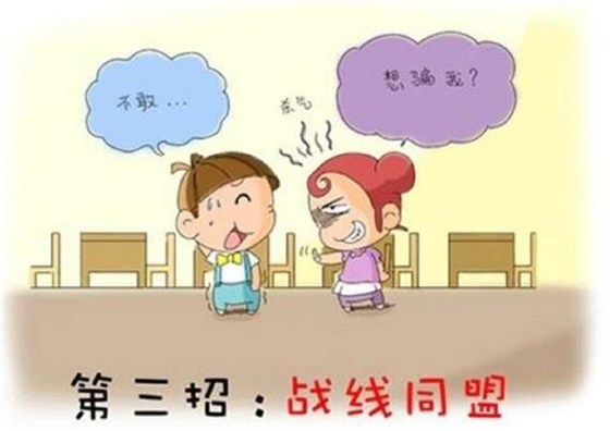 第三招：戰(zhàn)線同盟-壹品歐迪分享愚人節(jié)防騙攻略
