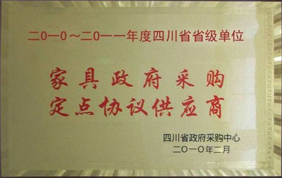 2010-2011年度_副本