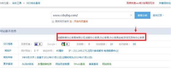 曝光同行新意家具抄襲壹品歐迪網(wǎng)站設(shè)計(jì)并盜用壹品歐迪官網(wǎng)廣告圖和產(chǎn)品圖