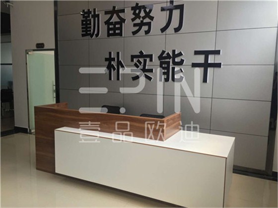 樂(lè)山力樸-四川辦公家具公司壹品歐迪案例賞析