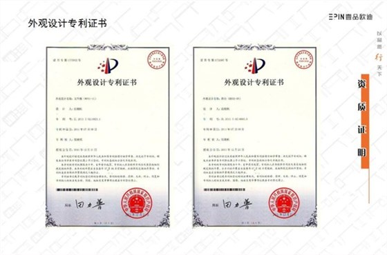 資質(zhì)證明外觀設(shè)計專利證書 資質(zhì)證明外觀設(shè)計專利證書