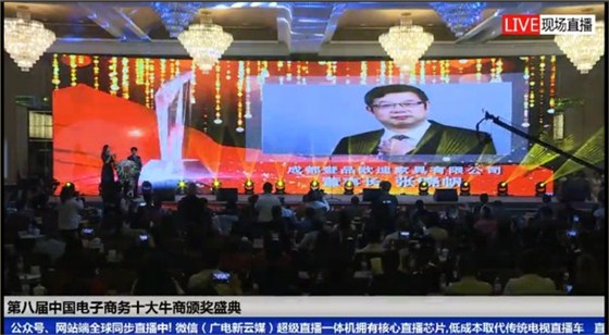成都辦公家具中的“全國(guó)十大牛商”誕生啦，恭喜壹品歐迪董事長(zhǎng)張曉帆先生