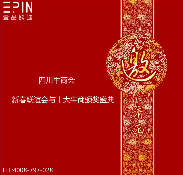 邀請(qǐng)函