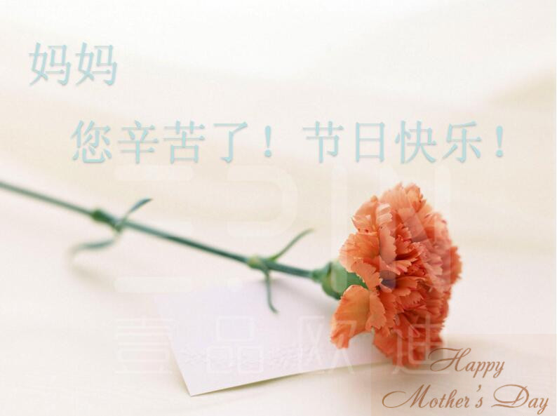 壹品歐迪辦公家具祝天下母親節(jié)日快樂！