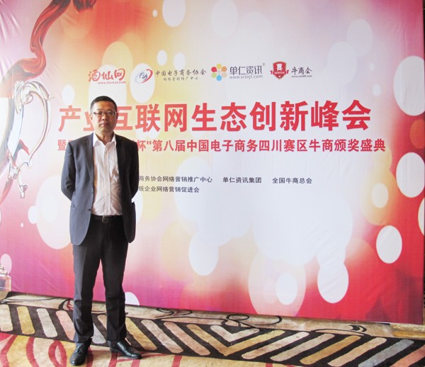 張曉帆出席四川十大牛商頒獎現(xiàn)場 張曉帆出席四川十大牛商頒獎現(xiàn)場