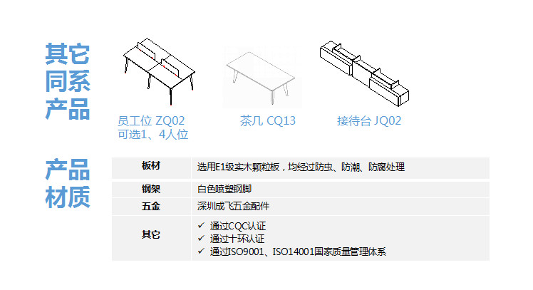 成都辦公家具